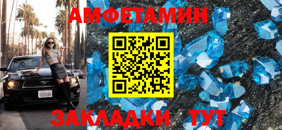 Амфетамин VHQ  Амфетамин  Гурьевск  Вход с VPN 