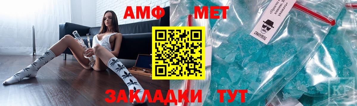 Амфетамин Розовый Гурьевск