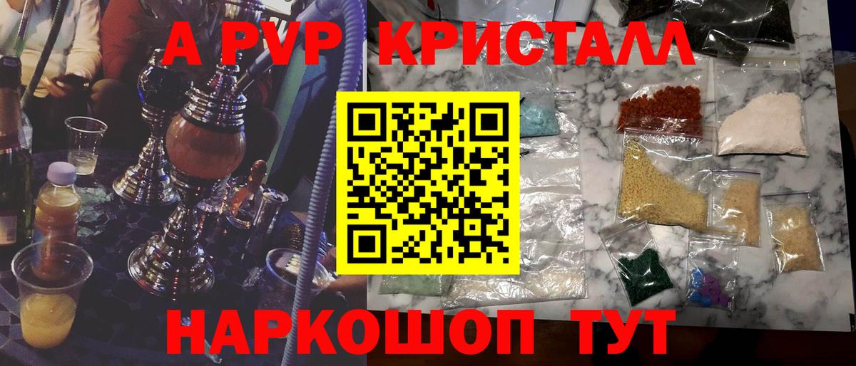 Alpha-PVP СК Гурьевск