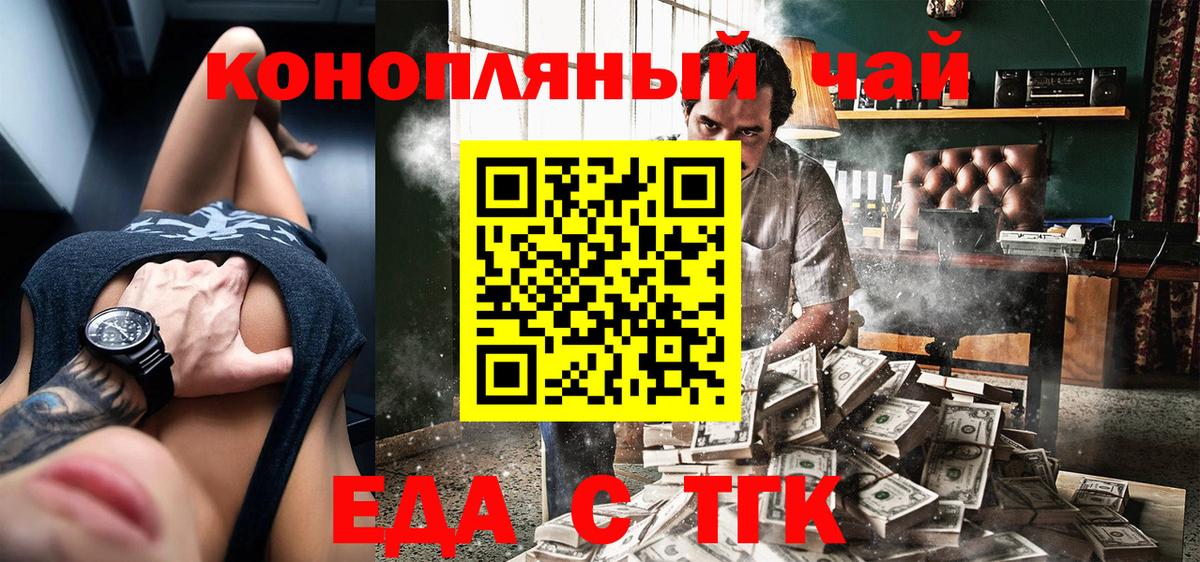 Печенье с ТГК конопля  Вход с VPN  Гурьевск 