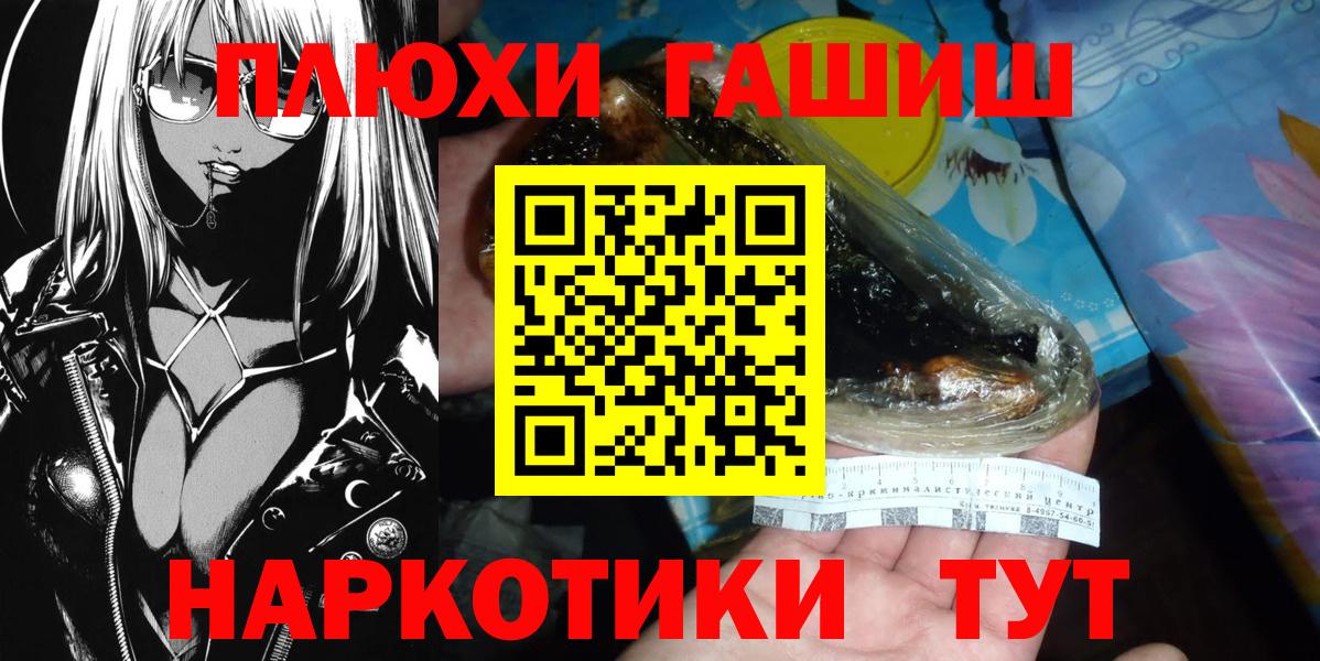 Гурьевск  цена   Вход с VPN  ГАШИШ Ice-O-Lator 