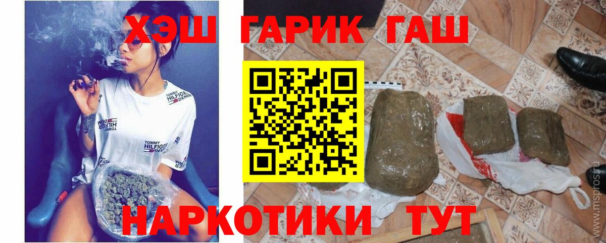 ГАШ ice o lator Гурьевск