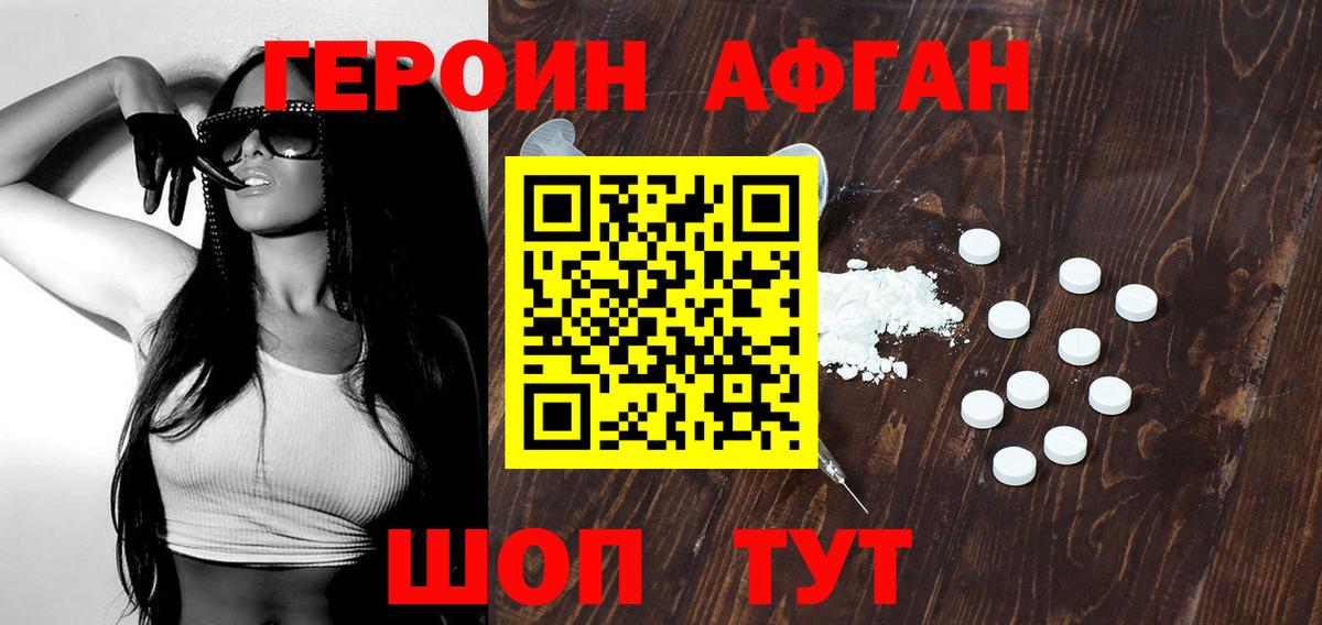 ГЕРОИН  Вход с VPN  Гурьевск  ГЕРОИН герыч 