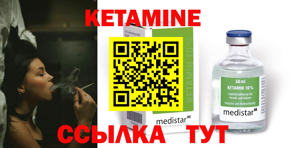 Кетамин VHQ Гурьевск