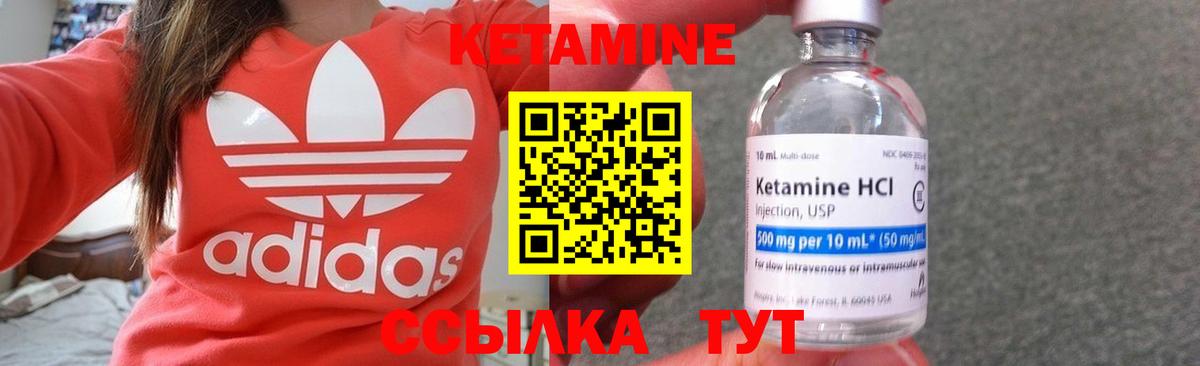 Гурьевск  Кетамин VHQ  Кетамин ketamine  Вход с VPN 