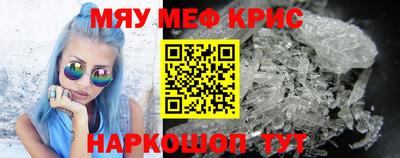 мефедрон мука Ипатово