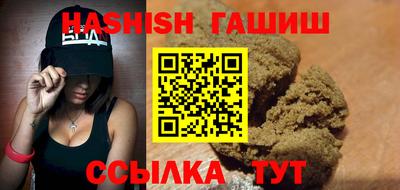 синтетический гашиш Жуковский
