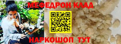 мефедрон мука Ипатово