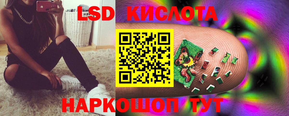 LSD-25 экстази ecstasy Гурьевск