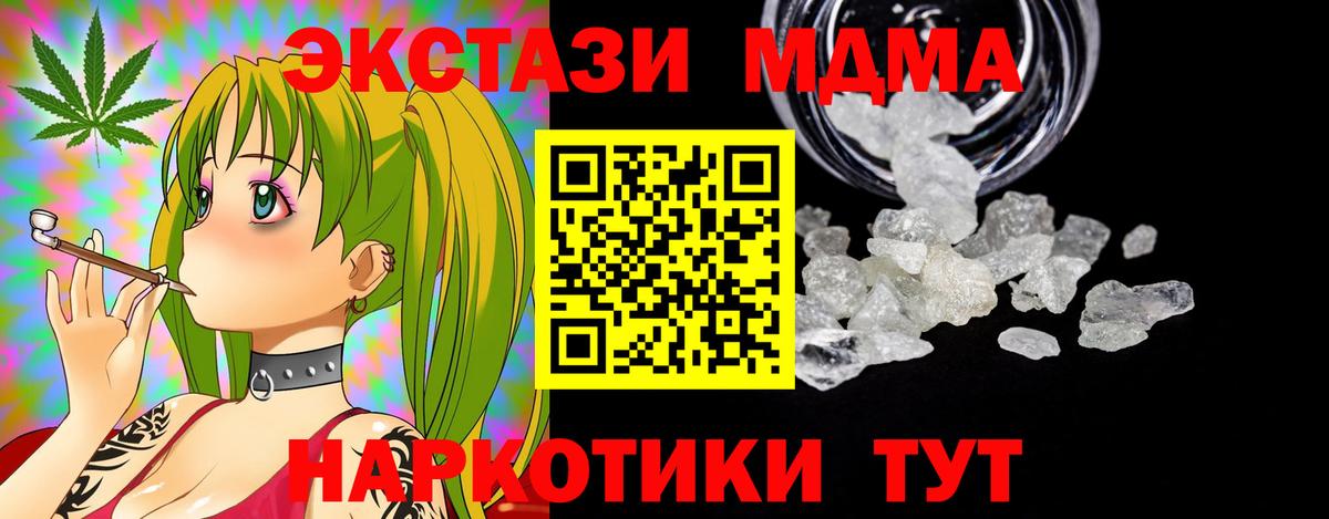 МДМА молли  МДМА  Гурьевск  Вход с VPN  MDMA Molly 