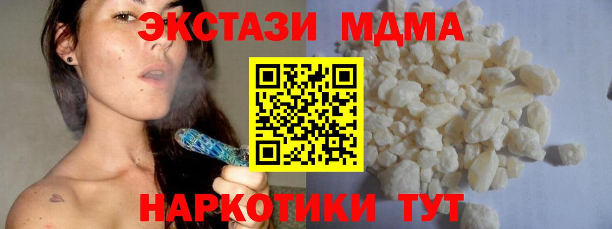 MDMA кристаллы Гурьевск