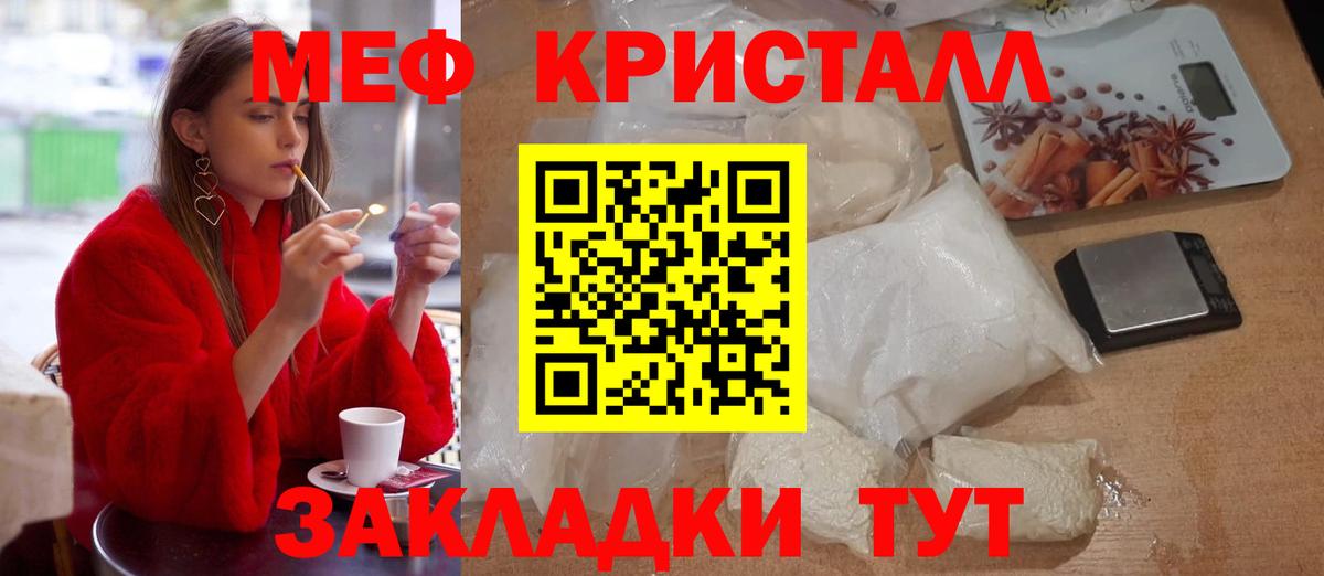 Меф  Вход с VPN  Гурьевск  МЯУ-МЯУ кристаллы 