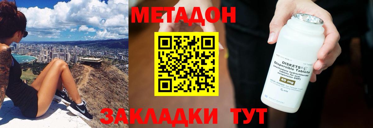 МЕТАДОН мёд  Вход с VPN  маркетплейс Telegram  МЕТАДОН белоснежный  Гурьевск 