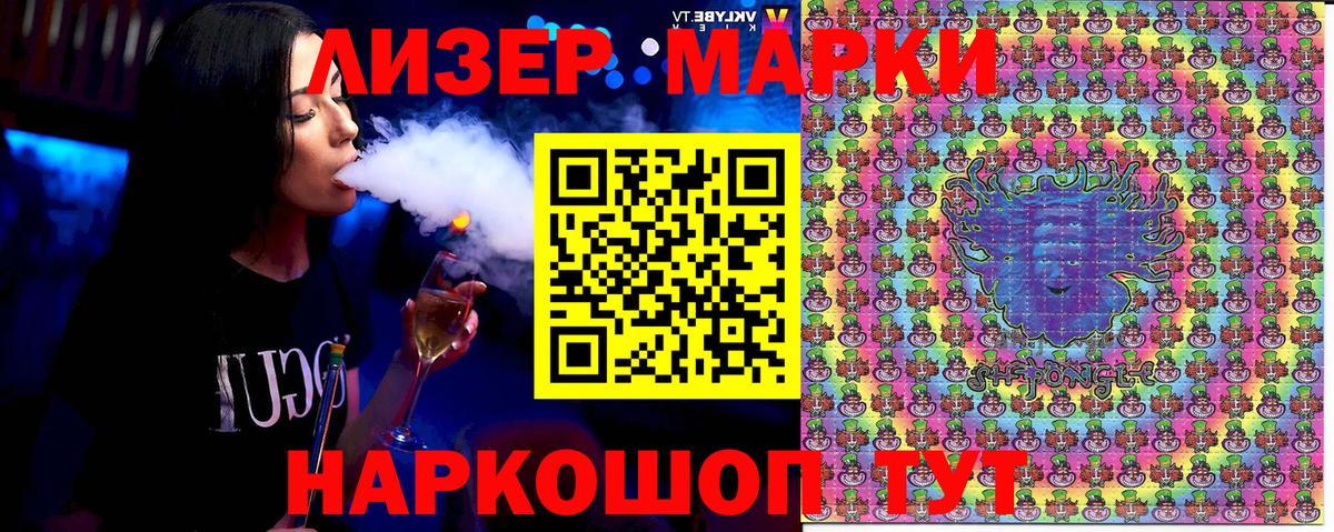 Марки 25I-NBOMe  Вход с VPN  Гурьевск  Наркотические марки 1,5мг 