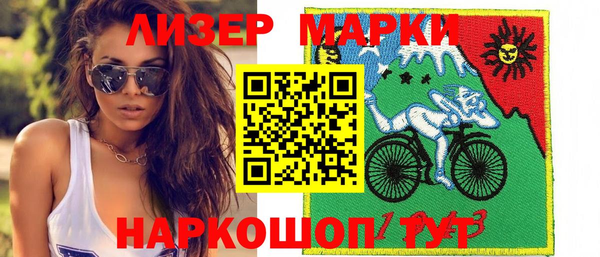 Марки NBOMe 1,8мг Гурьевск