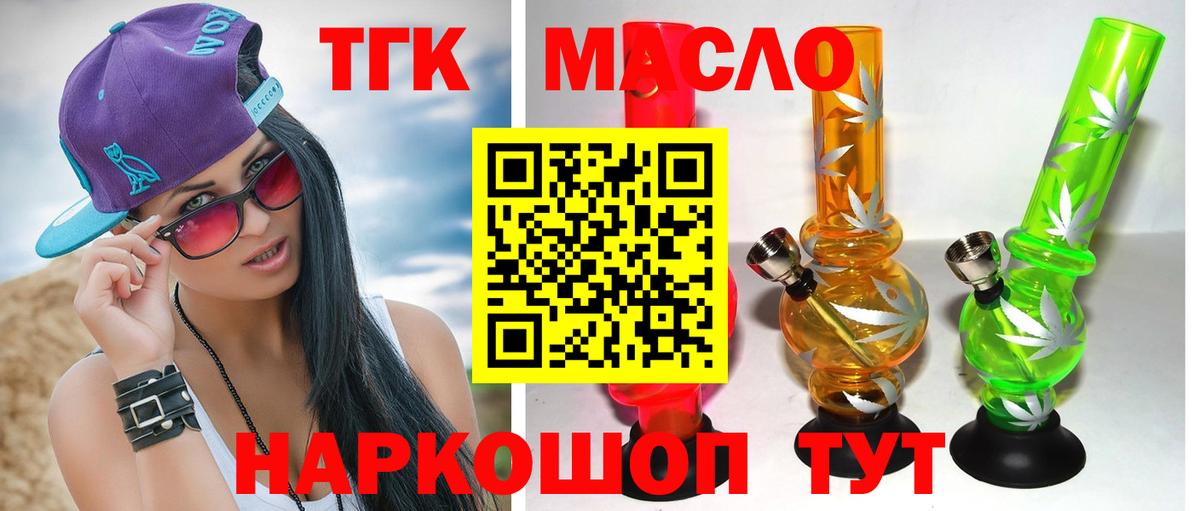 ТГК концентрат Гурьевск