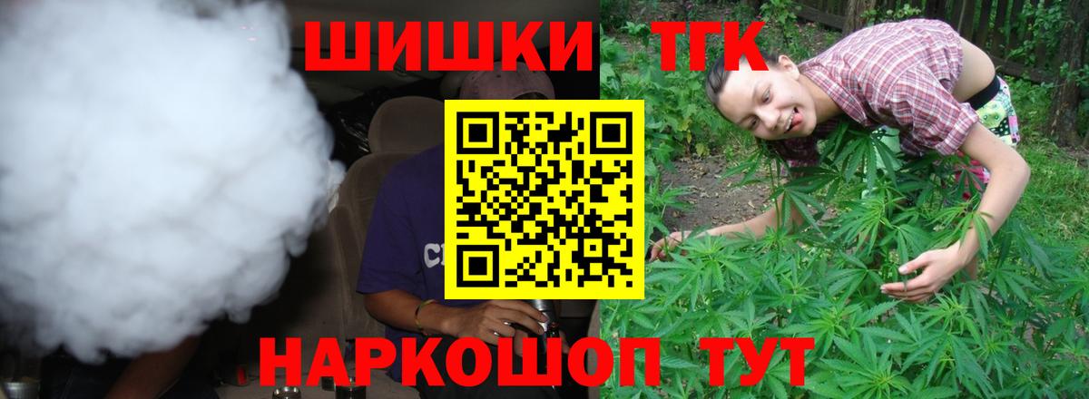 Каннабис Ganja  Вход с VPN  Каннабис Bruce Banner  Гурьевск 